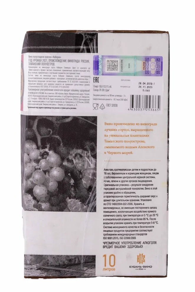 Этикетка Cabernet red semi-sweet bag-in-box 2021 10 л