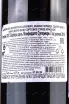 Вино Barbera del Monferrato Superiore  Cascina Gasparda Dietro Casa 2016 0.75 л