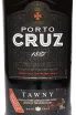 Этикетка Cruz Tawny 2021 0.75 л