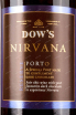 Этикетка Dows Nirvana 2018 0.5 л