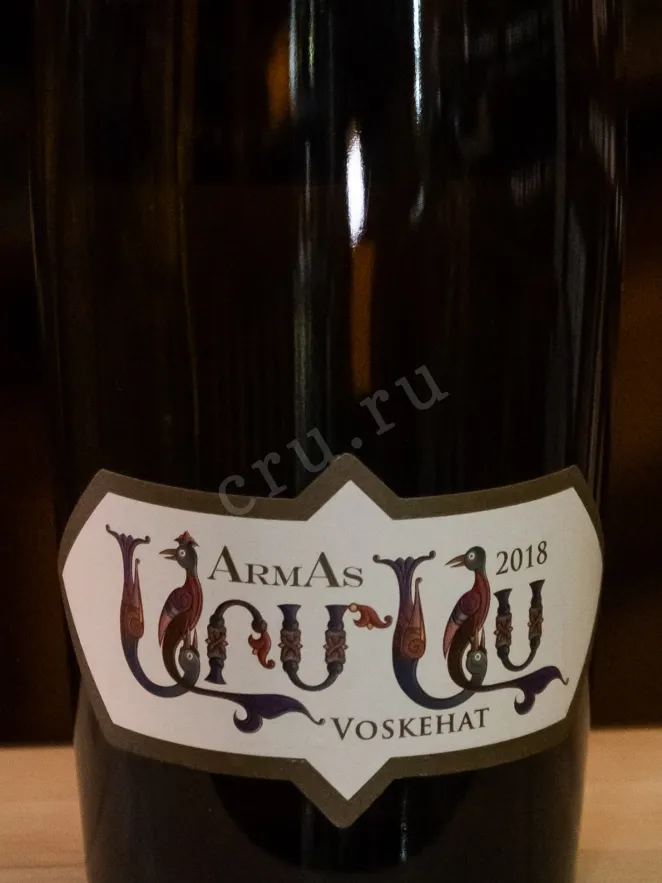 В магазине Крю Профи ArmAs Voskehat 2018 0.75 л
