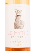 Этикетка вина Despagne Le Mythe d'Amphorie 0.75 л