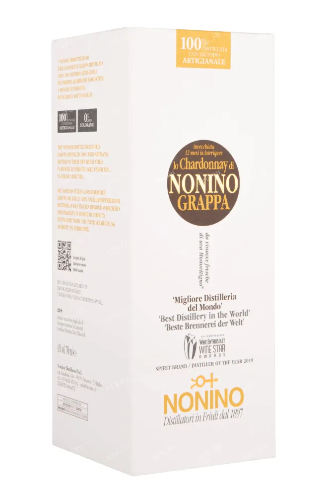 Граппа Nonino Chardonnay  0.7 л