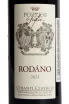 Этикетка Pozzesi Rodano Chianti Classico 2024 0.75 л