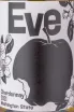 Вино Eve Chardonnay 0.75 л