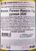 Контрэтикетка вина Collio Sauvignon Blanc Marco Felluga 0.75 л