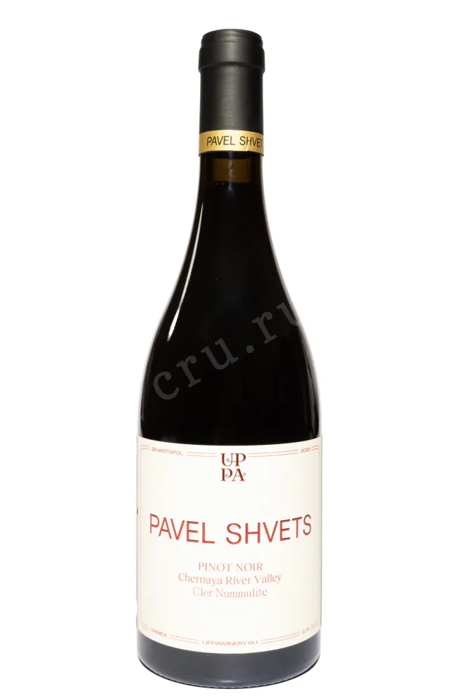 Вино Павел Швец Пино Нуар Клер Нуммулит 2020 0.75 л