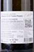 Контрэтикетка Chateau Tamagne Reserve Chardonnay 2015 0.75 л