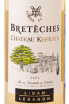 Этикетка Chateau Kefraya Breteches Blanc 2021 0.75 л