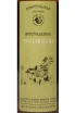 Этикетка Tiflis Collection Tsolikauri 2023 0.75 л