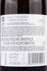Контрэтикетка Dubinin Winery Sauvignon Blanc 2022 0.75 л