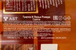 Контрэтикетка Bepi Tosolini I Legni Rovere 0.7 л