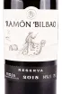 Этикетка Ramon Bilbao Reserva 2018 0.75 л