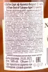 Контрэтикетка Oban Soul of Calypso 11 year old in tube 0.7 л