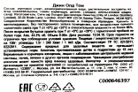 Контрэтикетка Old Tom  0.05 л