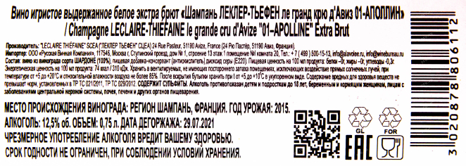 Контрэтикетка игристого вина Leclaire-Thiefaine Le Grande Cru d'Avize 01-Apolline Extra Brut 0.75 л