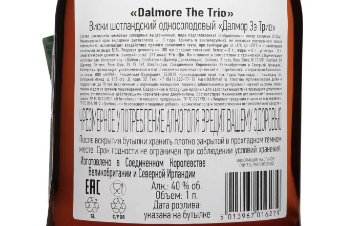 Контрэтикетка The Dalmore The Trio Three Cask Finishes in gift box 1 л