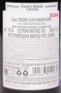Контрэтикетка Osborne Santa Maria Cream 2015 0.75 л