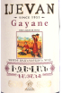 Вино Gayane Ijevan  0.75 л