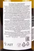 Контрэтикетка CrossBarn by Paul Hobbs Chardonnay Sonoma Coast 2019 0.75 л