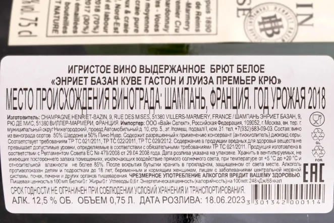 Контрэтикетка Henriet-Bazin Gaston & Louise Premier Cru Brut Nature 2018 0.75 л