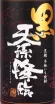 Сётю Tensonkourin Imo Shochu Kuro-Kouji  0.9 л