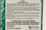 Контрэтикетка Fid Street 0.75 л