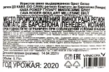 Контрэтикетка Cava Roger Goulart Reserva Brut 2020 0.75 л