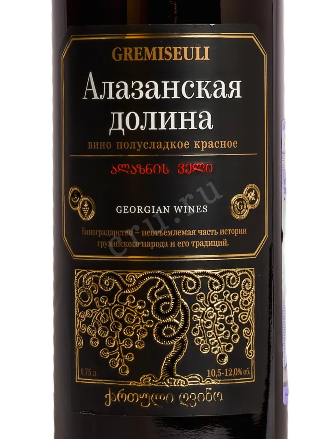 Этикетка Gremiseuli Alazani Valley Red Semi-Sweet 2023 0.75 л