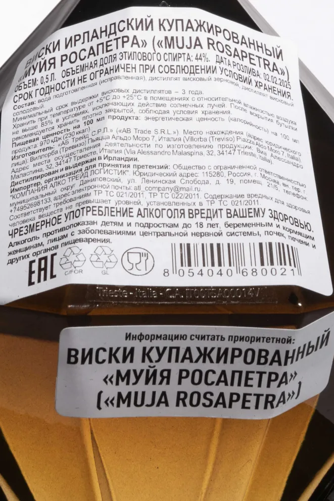 Контрэтикетка Muja Rosapetra in gift box 0.5 л
