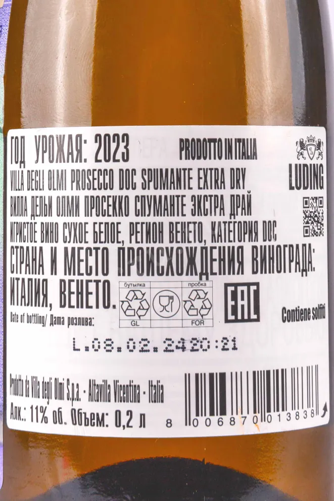 Контрэтикетка Villa Degli Olmi Spumante Extra Dry DOC 2023 0.2 л