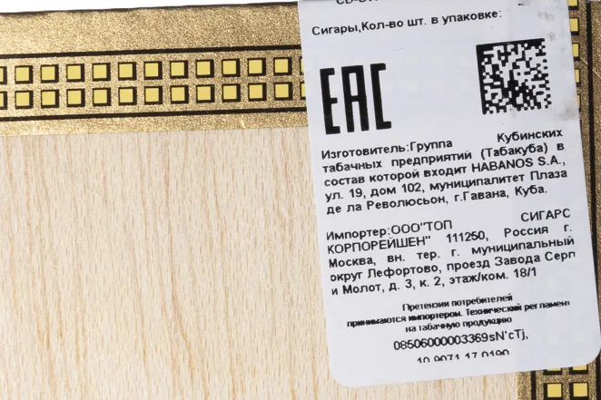 Контрэтикетка Сигары Монтекристо Птит Эдмундо С/L*25 Куба (скидки нет)
