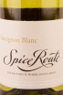 Этикетка Sauvignon Blanc Spice Route 2021 0.75 л