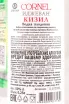 Контрэтикетка Ijevan Cornel 0.25 л