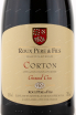 Этикетка вина Domaine Roux Pere et Fils Corton Grand Cru 2016 0.75 л
