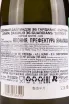 Контрэтикетка Junmai Daiginjo 36 Guardians Suiten gift box 0.72 л