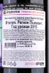 Контрэтикетка Barolo La Serra 2015 0.75 л
