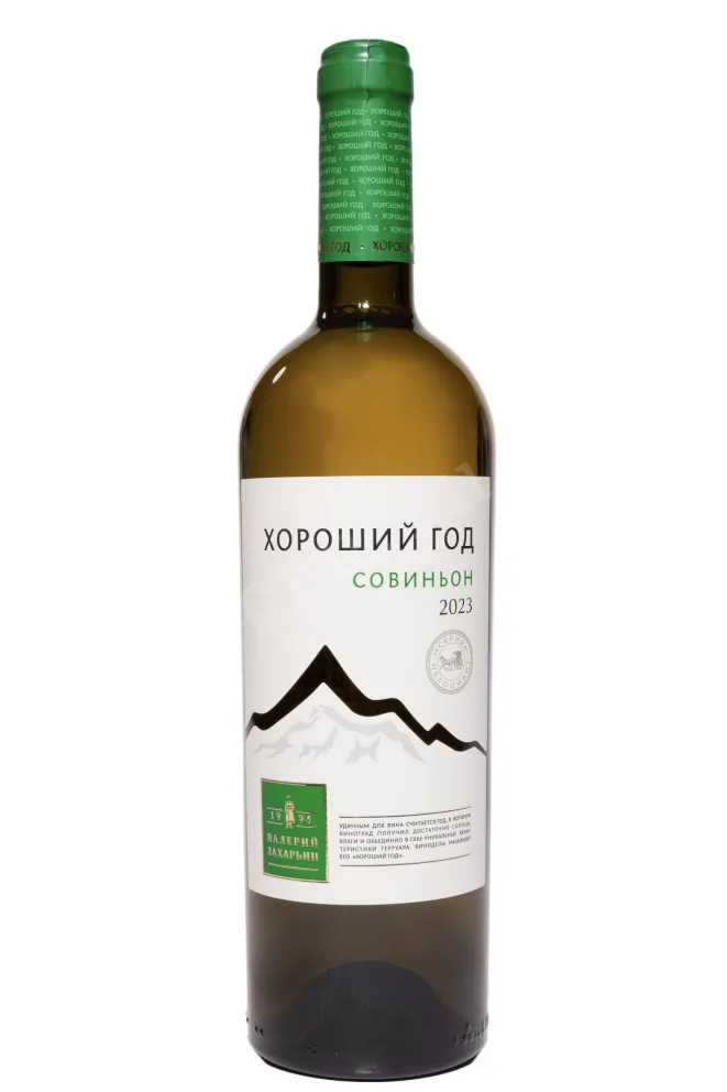 Вино Хороший Год Совиньон  2023 0.75 л