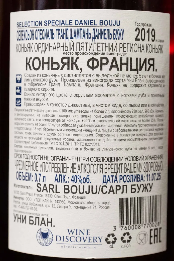 Контрэтикетка Daniel Bouju Selection Speciale 0.7 л