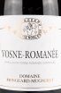 Этикетка вина Mongeard-Mugneret Vosne-Romanee 2018 0.75 л