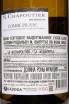 Контрэтикетка M. Chapoutier Combe Pilate Viognier Collines Rhodaniennes AOC 2022 0.75 л
