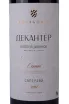 Этикетка Fanagoria Decanter Saperavi 2017 0.75 л