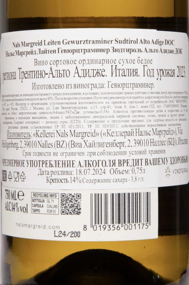 Контрэтикетка Nals-Margreid Leiten Gewurztraminer Sudtirol Alto Adige DOC 2023 0.75 л