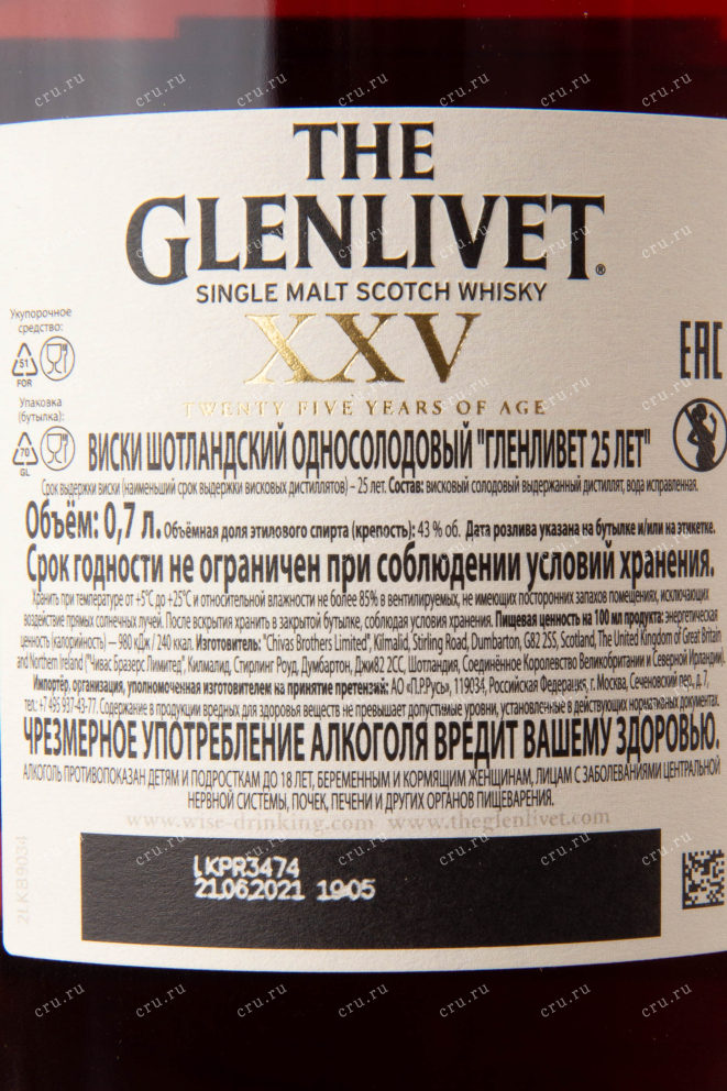 Виски Glenlivet 25 years  0.7 л