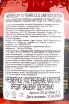 Контрэтикетка Aberfeldy 15 Years Old Limited Edition 0.7 л