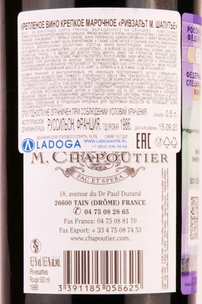 Контрэтикетка M.Chapoutier Rivesaltes 1986 0.5 л