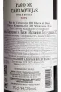 Контрэтикетка Pago De Carraovejas Ribera del Duero 2023 0.75 л