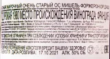 Коньяк Michel Forgeron Hors d'Age  0.7 л