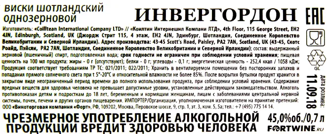 Виски Samaroli Invergordon 1987 0.7 л