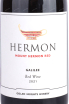 Этикетка Hermon Mount Hermon Red 2021 0.75 л